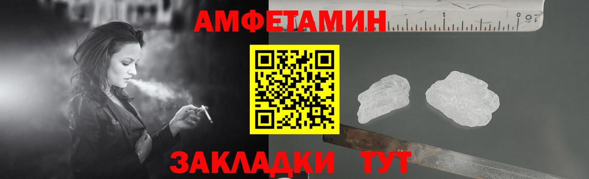 АМФЕТАМИН VHQ Чита