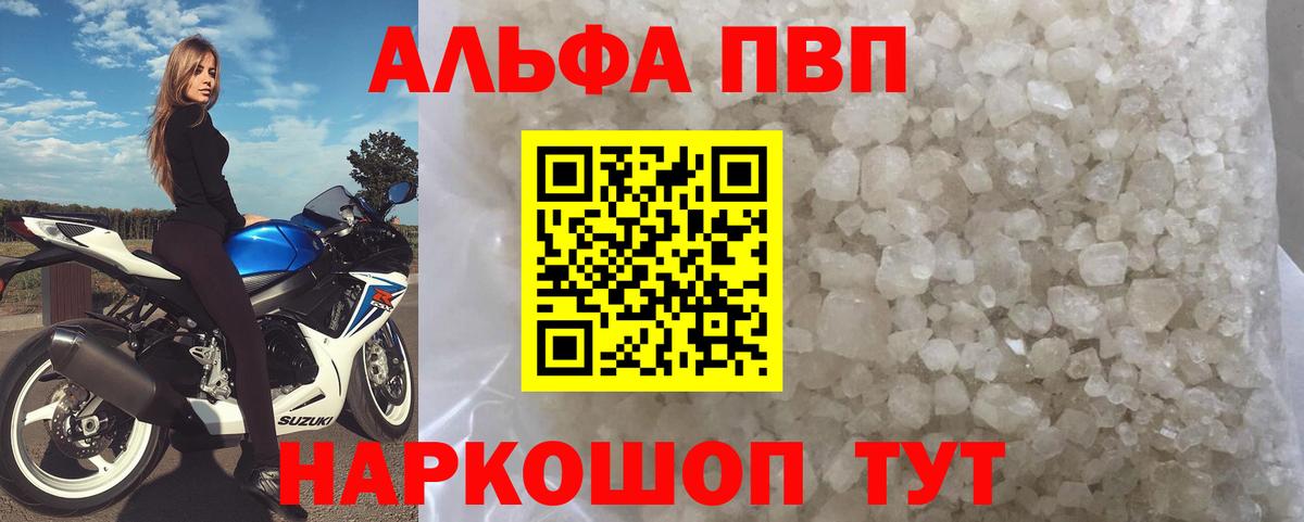 APVP Crystall Чита