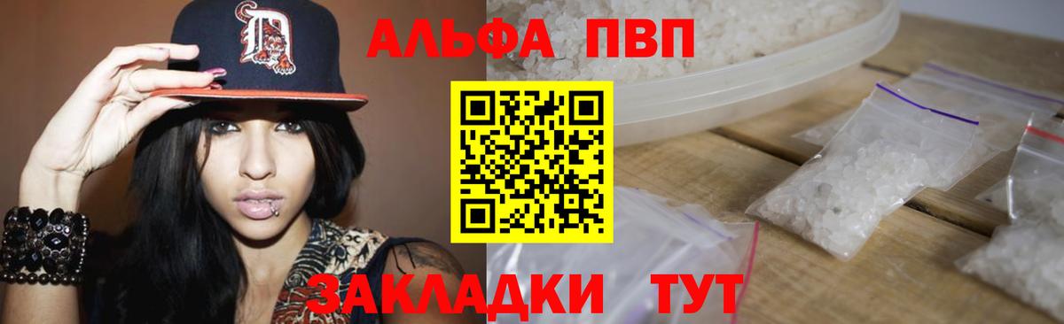 Чита  Alfa_PVP  Alfa_PVP крисы CK  Вход с VPN  A-PVP СК КРИС  A-PVP VHQ 