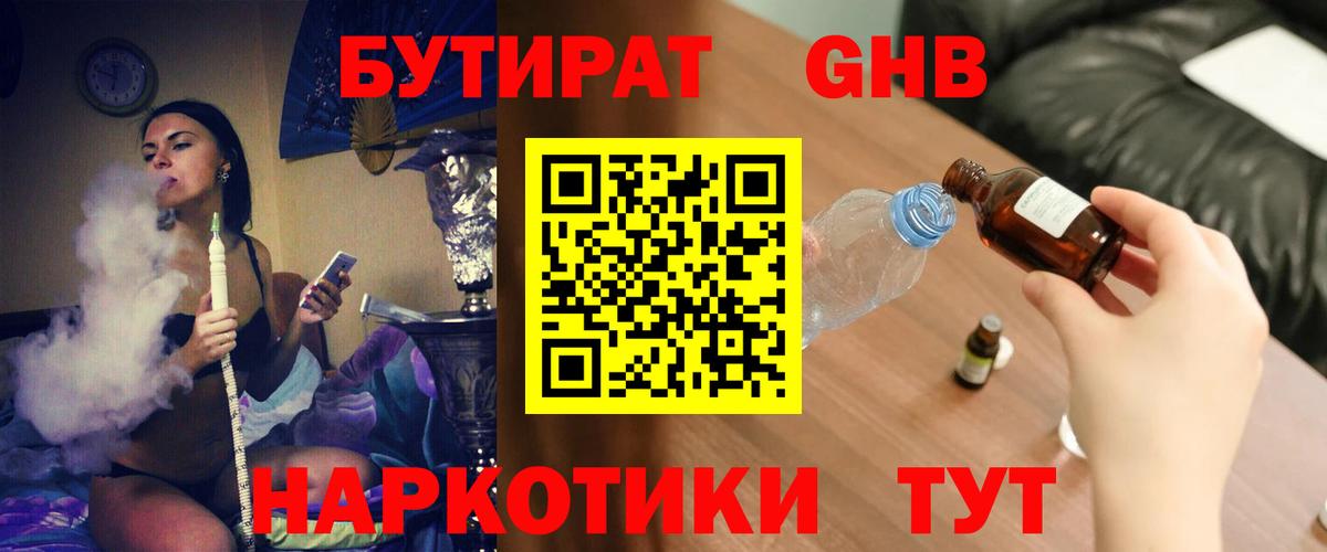 Чита  БУТИРАТ буратино  Вход с VPN 