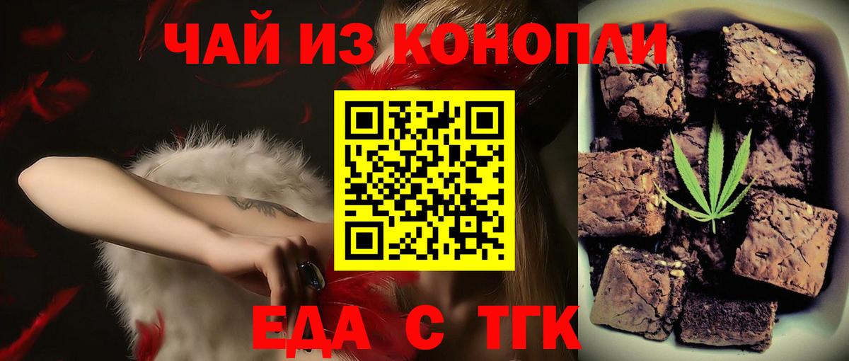 Cannafood конопля Чита
