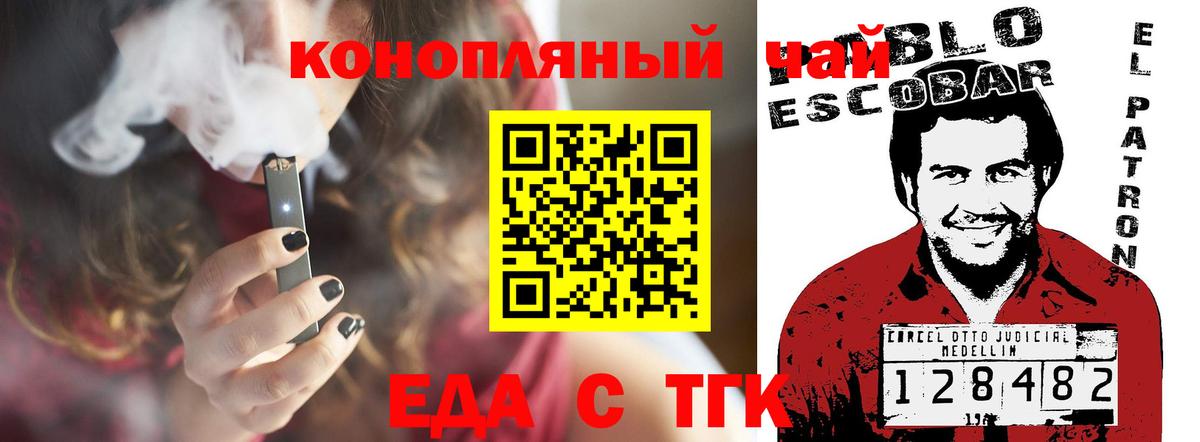 Canna-Cookies марихуана  Вход с VPN  Чита 
