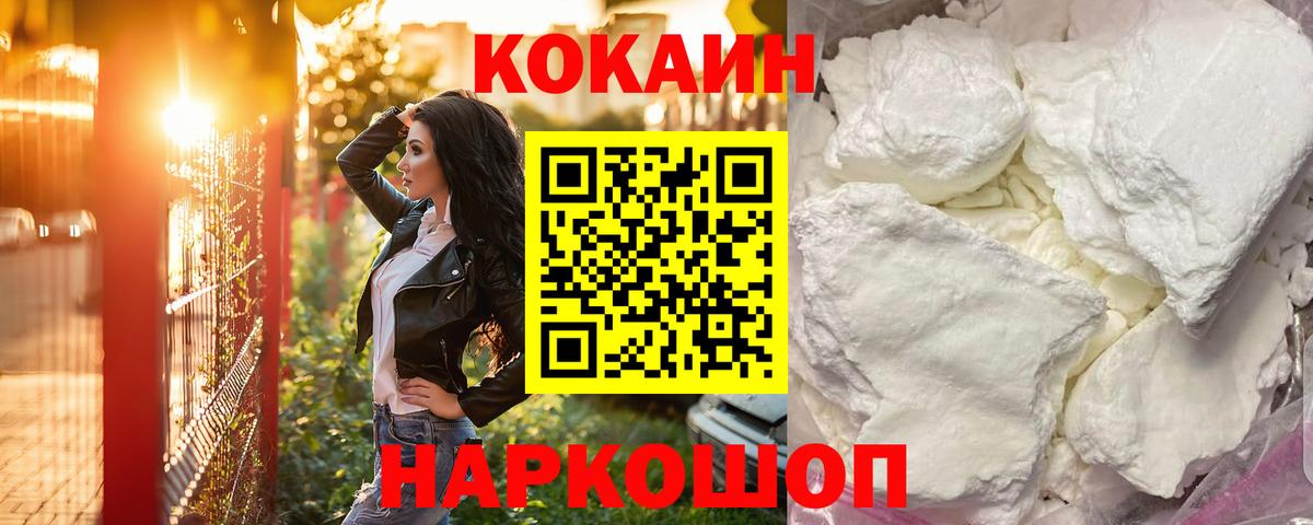 Cocaine 98% Чита