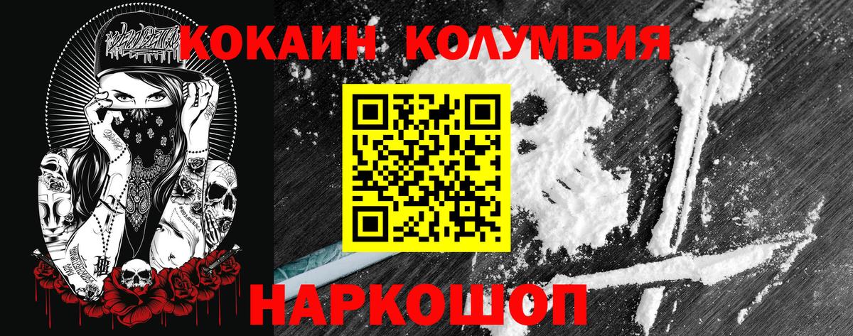 Чита  Кокаин Эквадор  COCAIN Columbia  Вход с VPN 