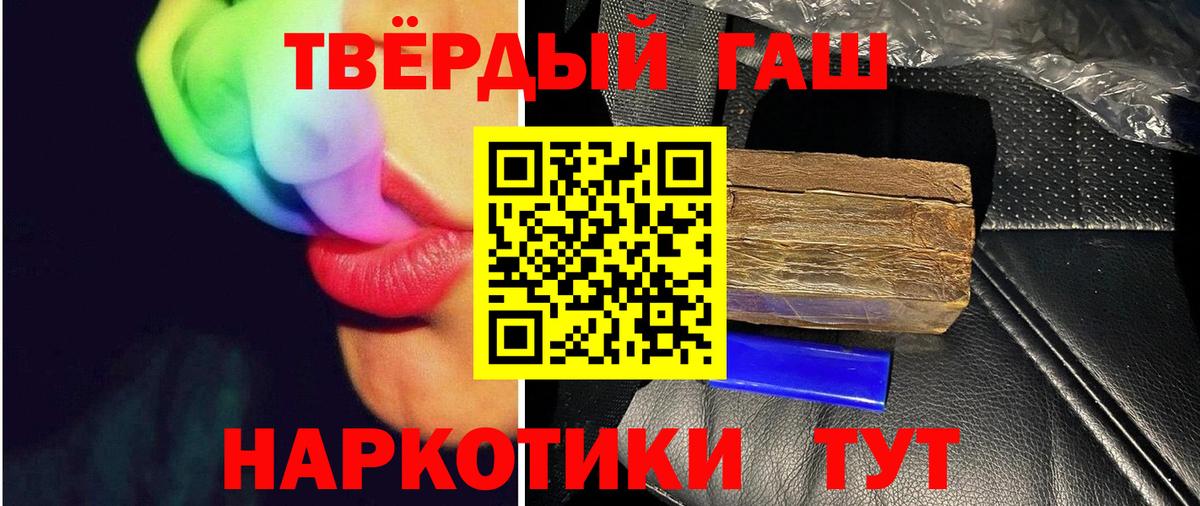 Гашиш  ГАШИШ гашик  ГАШ 40% ТГК  Вход с VPN  Чита 