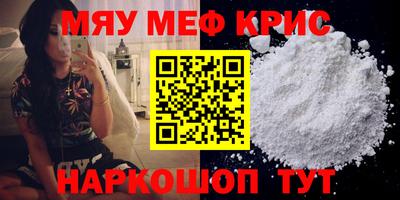 альфа пвп Краснокаменск