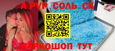apvp Краснознаменск