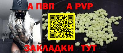 apvp Краснознаменск