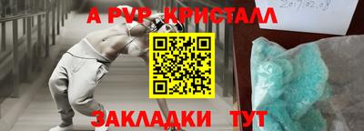 apvp Краснознаменск