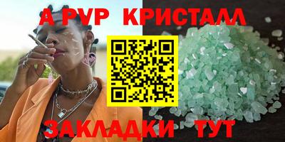 apvp Краснознаменск