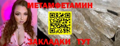 метамфетамин Краснодар