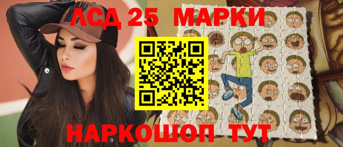 Лсд 25 экстази ecstasy Чита