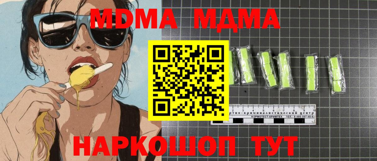 МДМА VHQ Чита