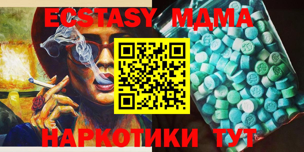 МДМА crystal  Вход с VPN  MDMA VHQ  Чита 