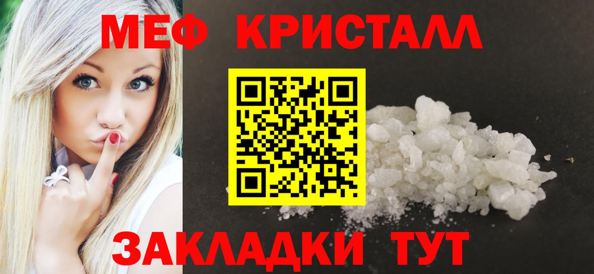 МЕФ  МЯУ-МЯУ мяу мяу  МЕФ мука  Вход с VPN  Чита 