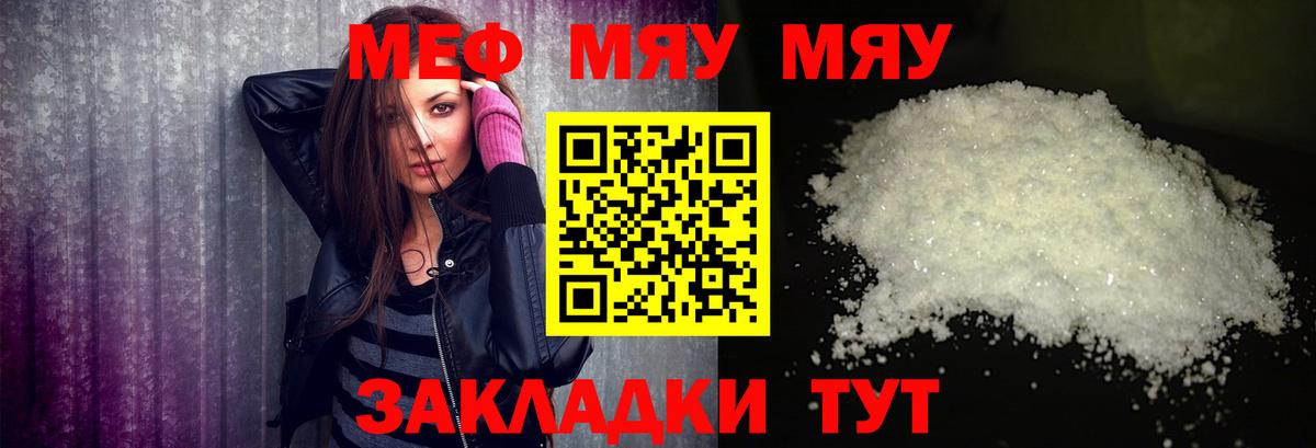 МЕФ Чита