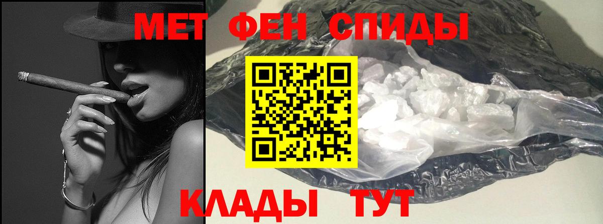 Первитин кристалл  Первитин  Чита  Вход с VPN 