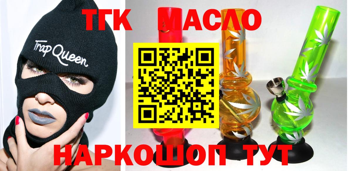 Дистиллят ТГК концентрат Чита