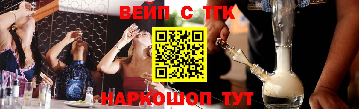 Чита  ТГК вейп  Вход с VPN 